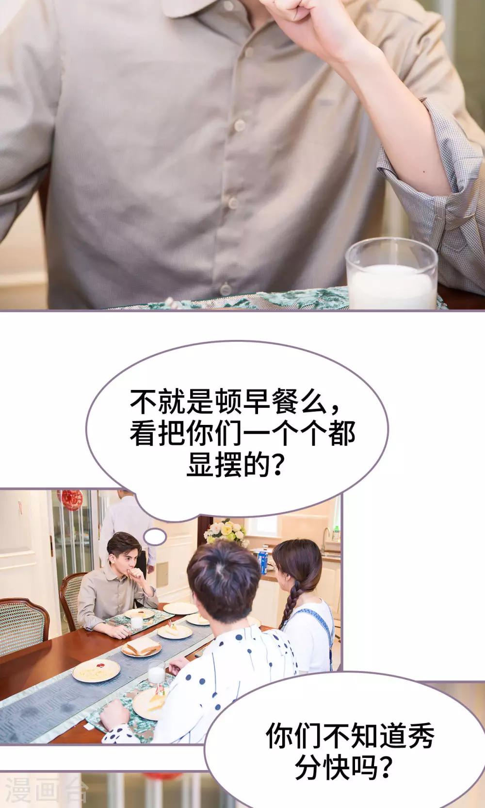 第38话11