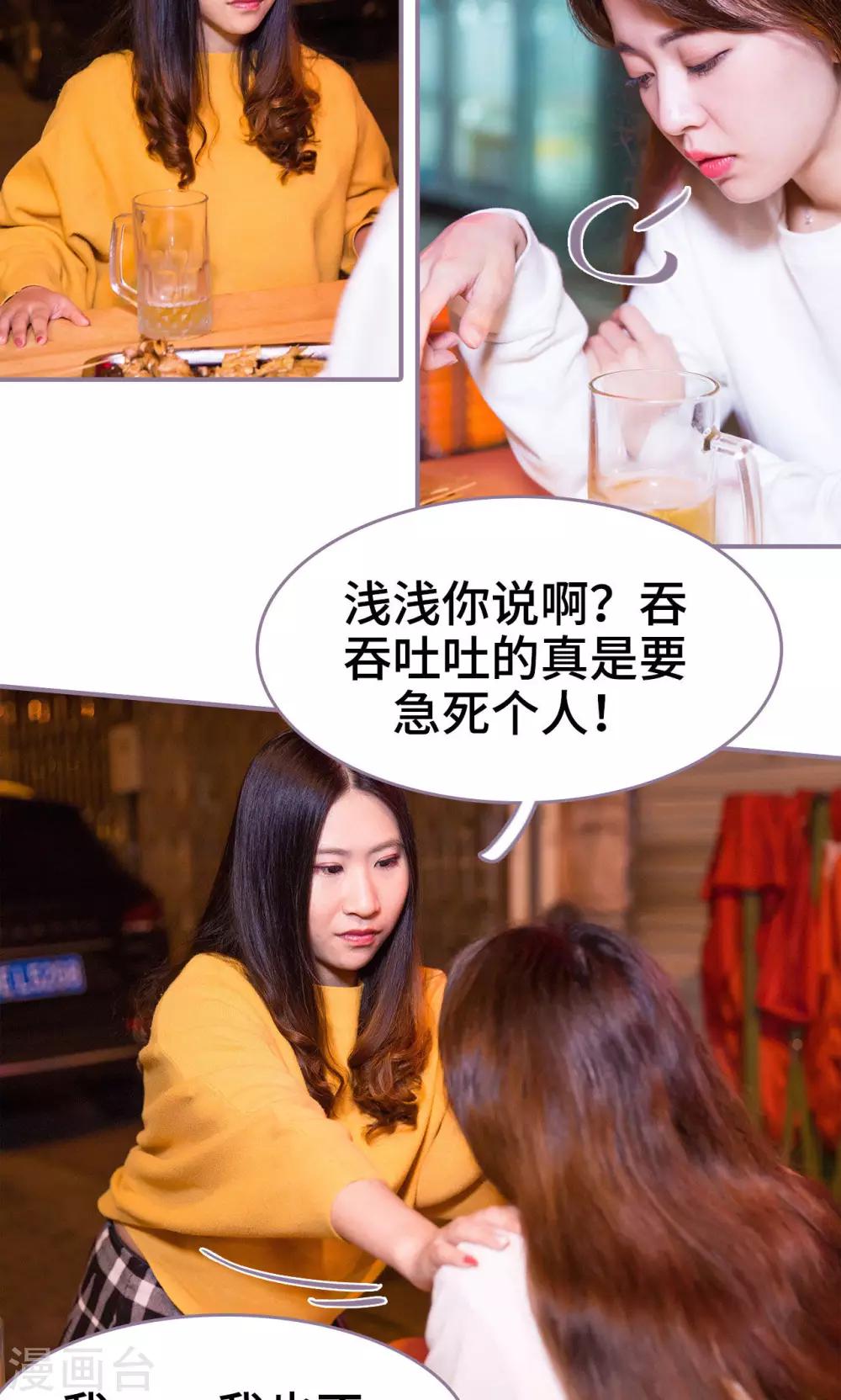 第33话6