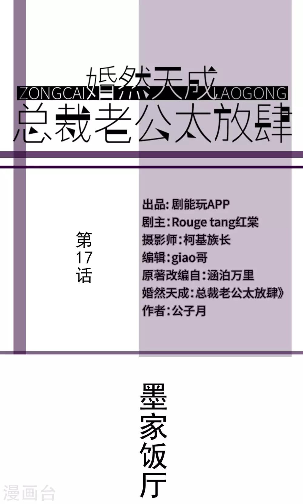 第17话0