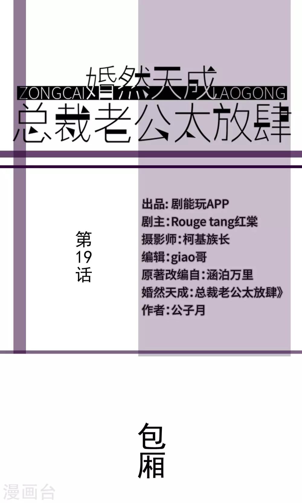 第19话0