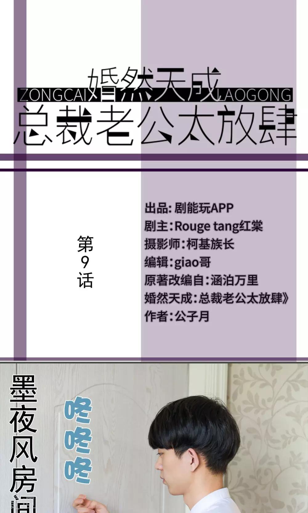 第9话0