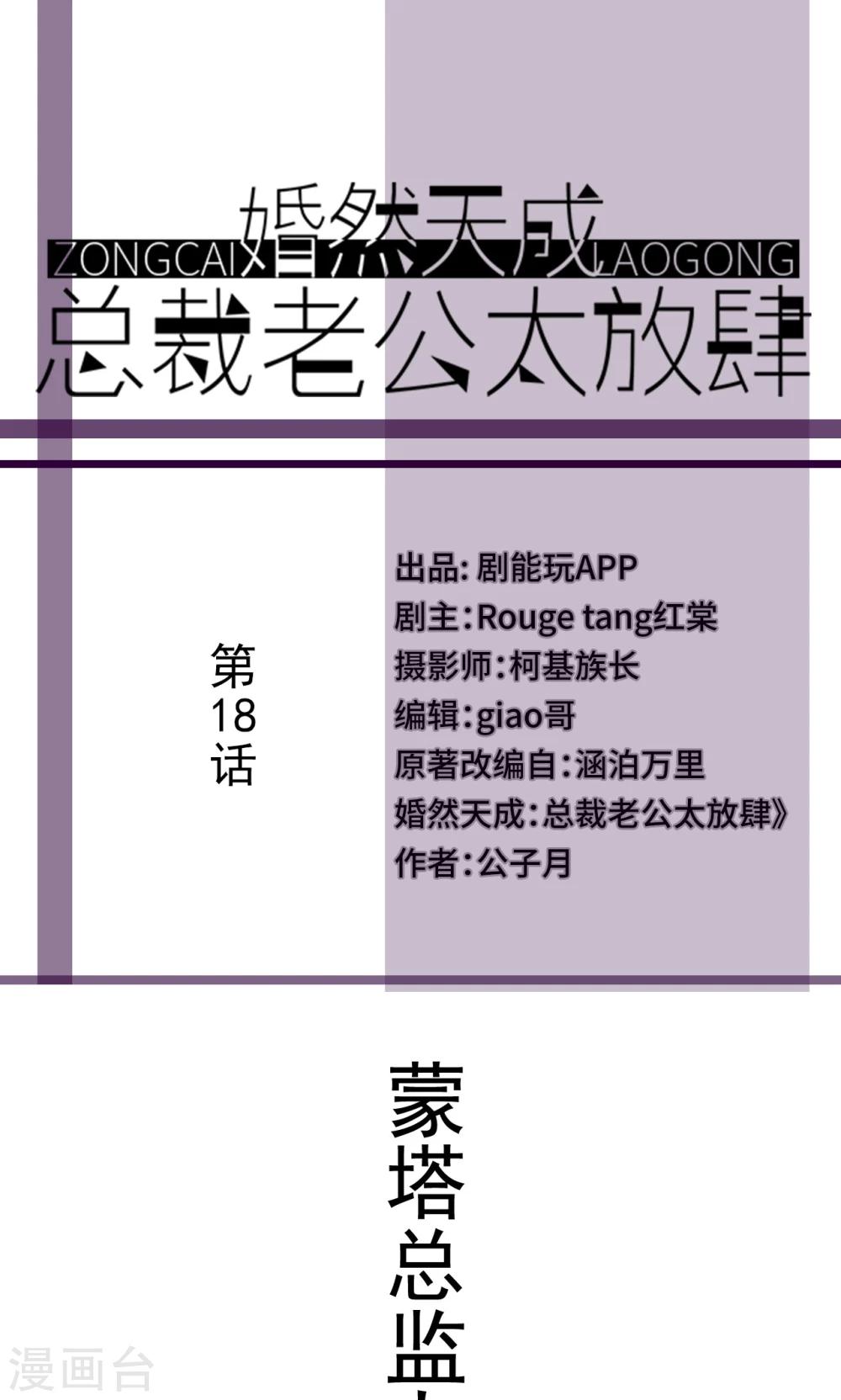 第18话0