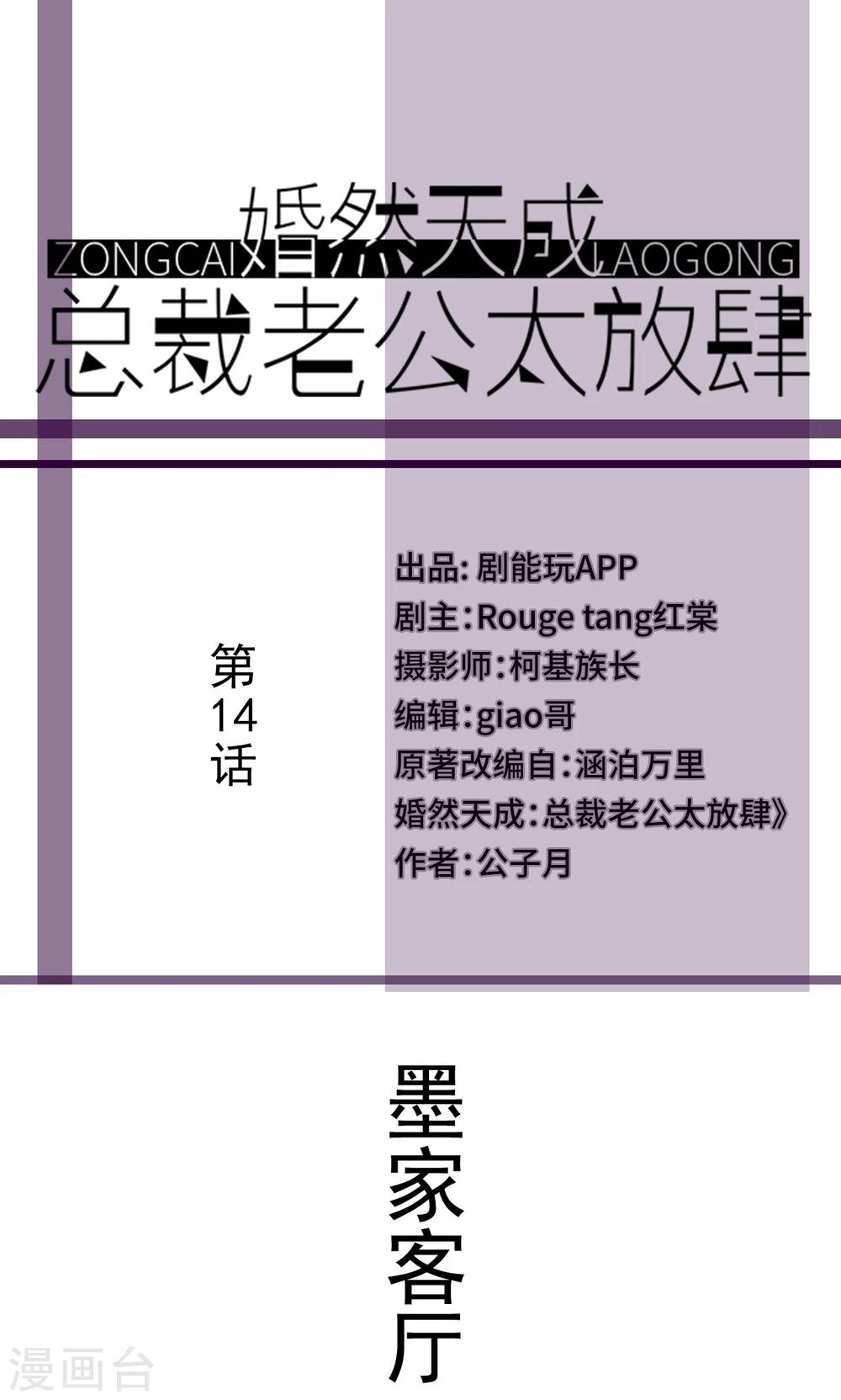 第14话0
