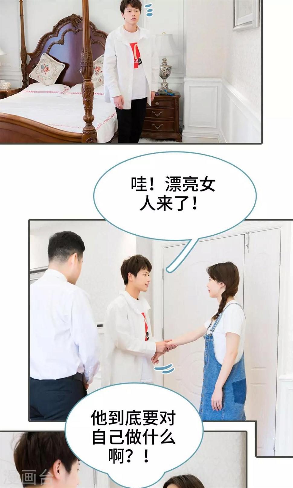 第8话2