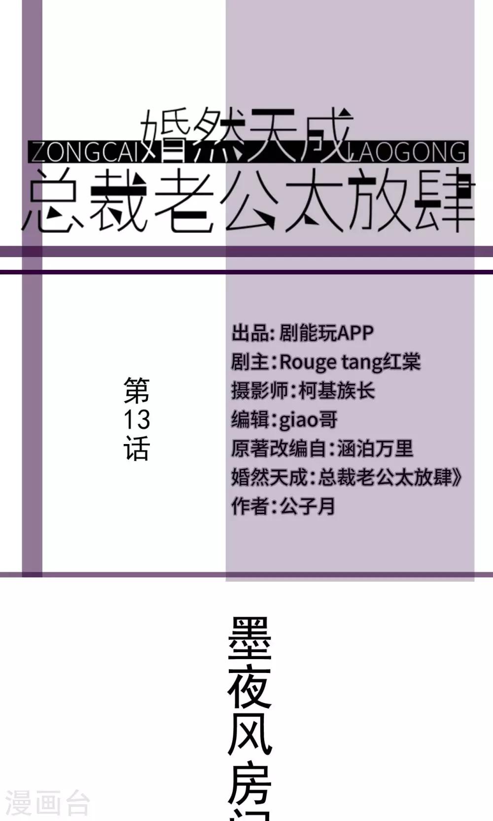 第13话0