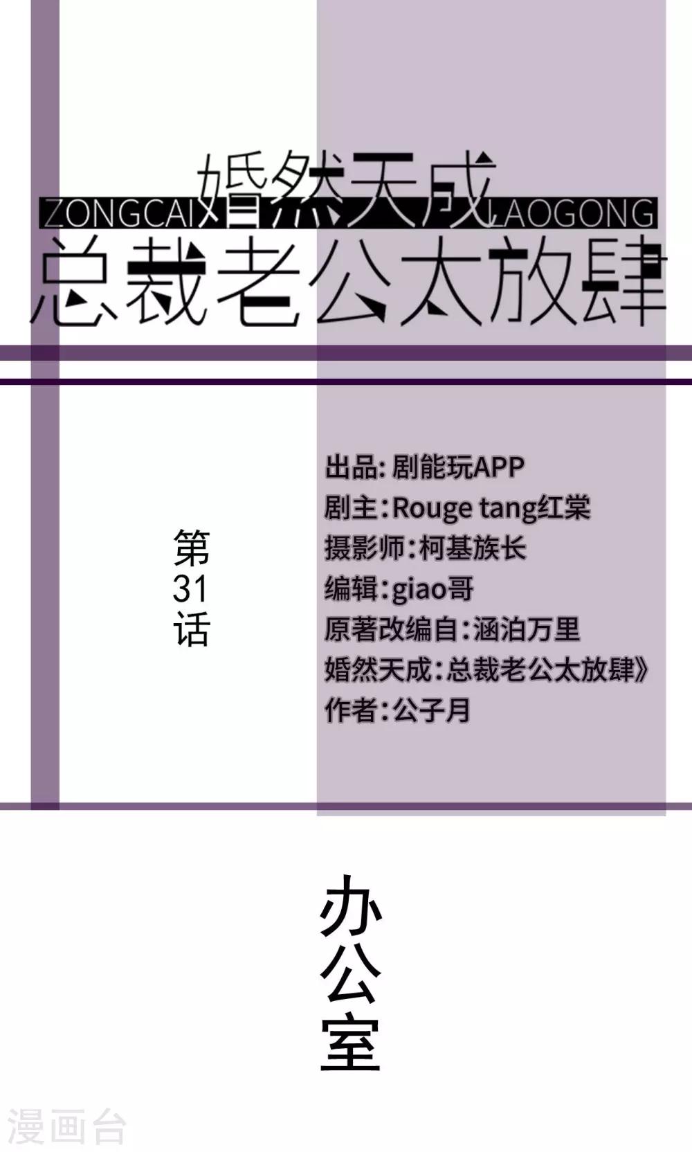 第31话0
