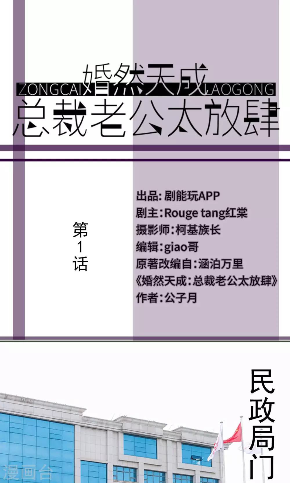 第1话0