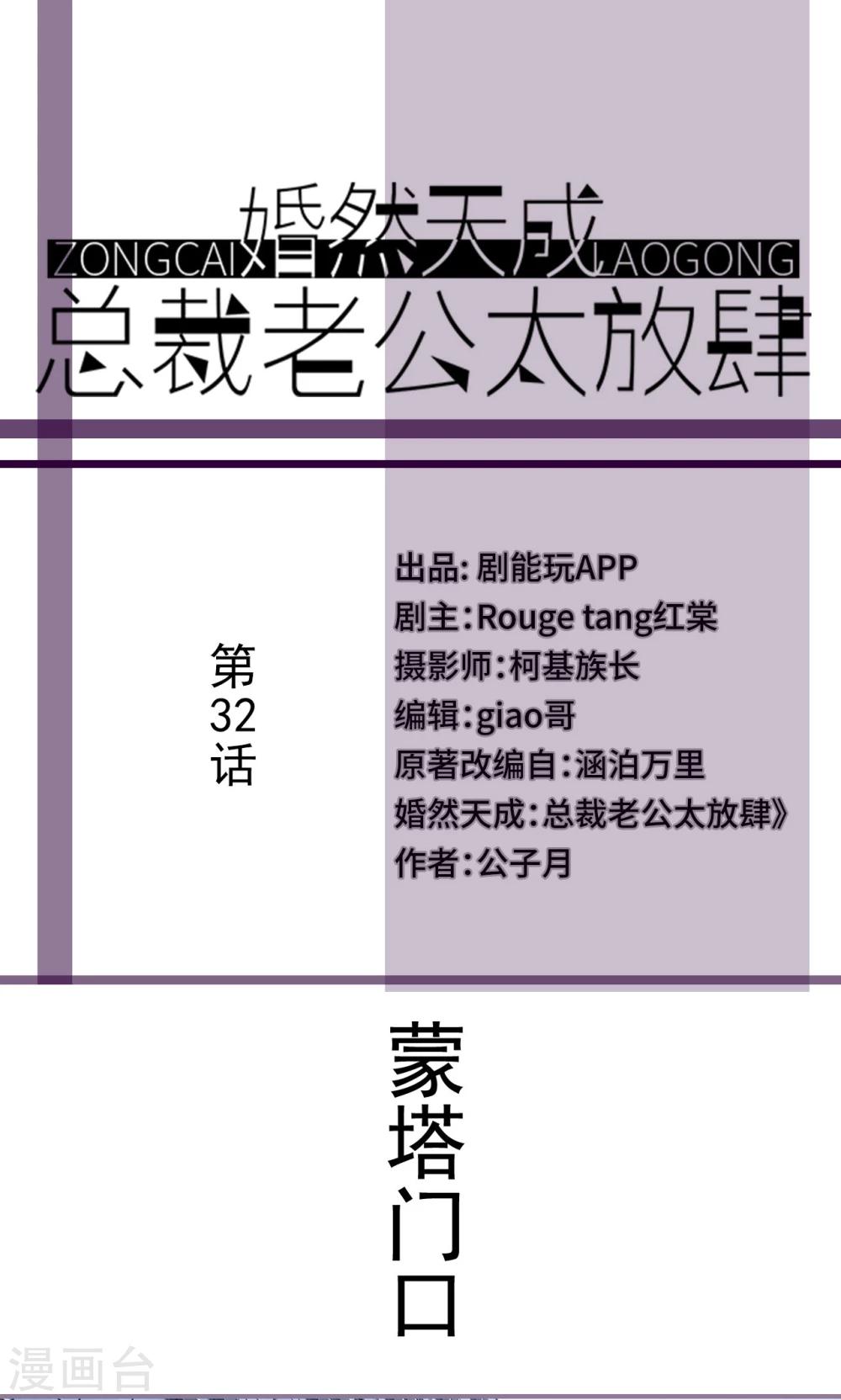 第32话0