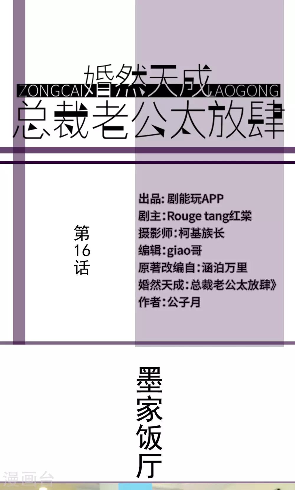 第16话0