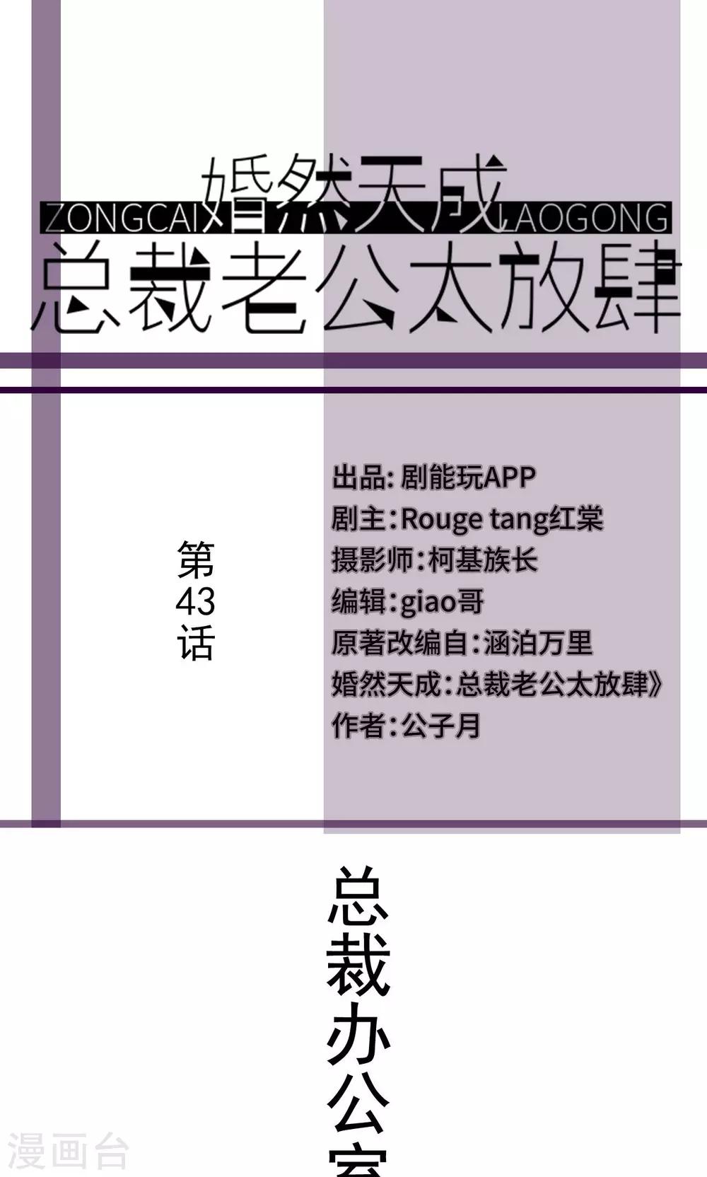 第43话0