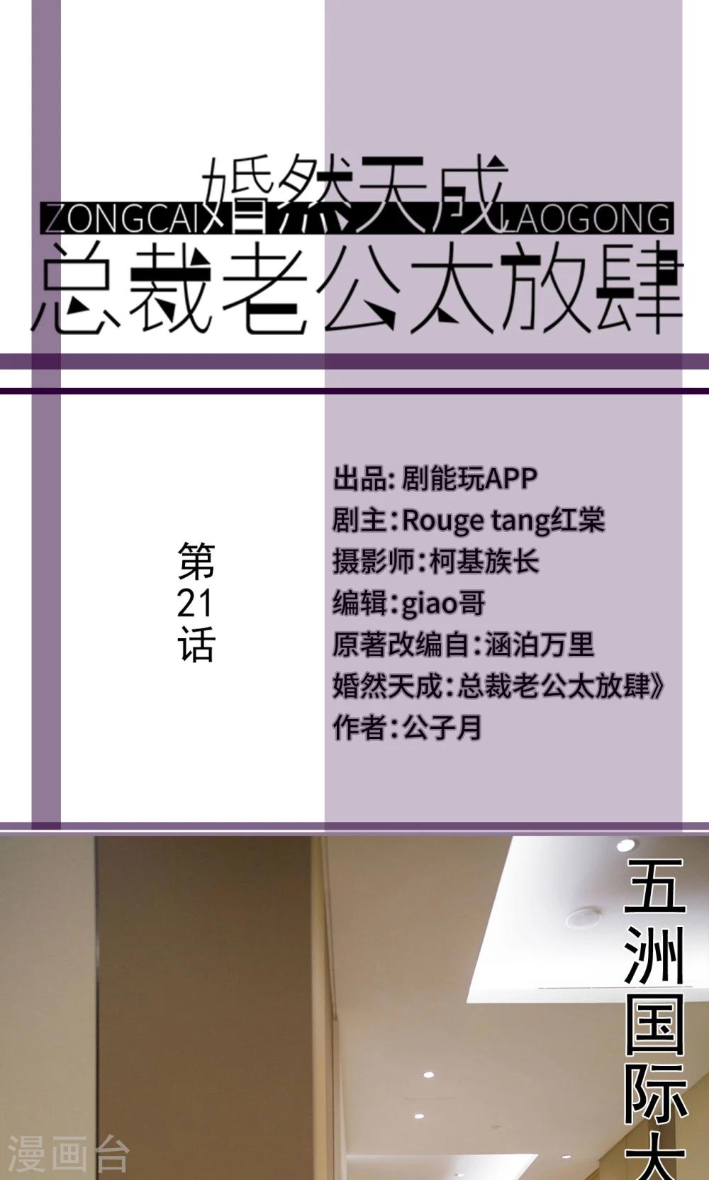第21话0