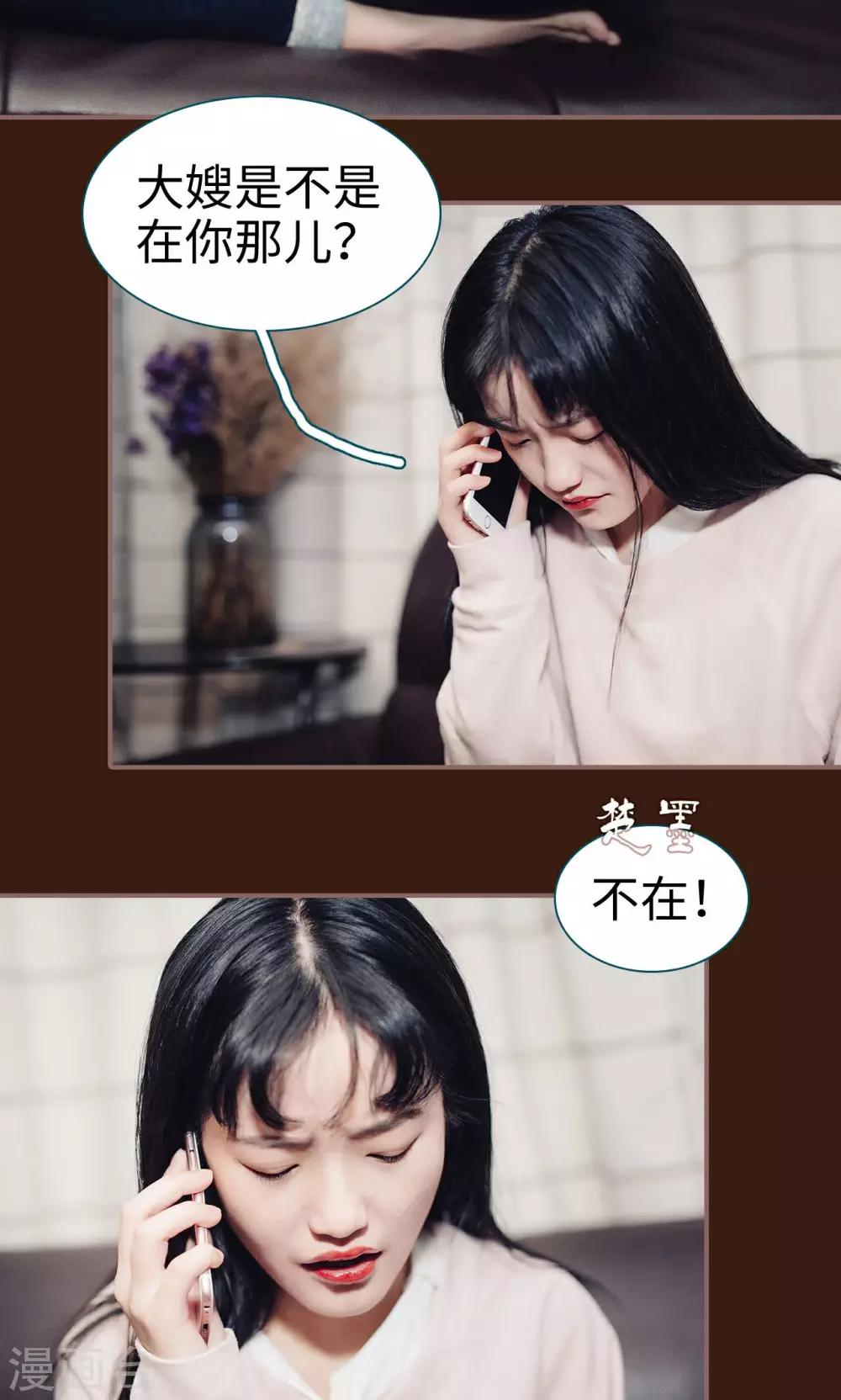 第47话5