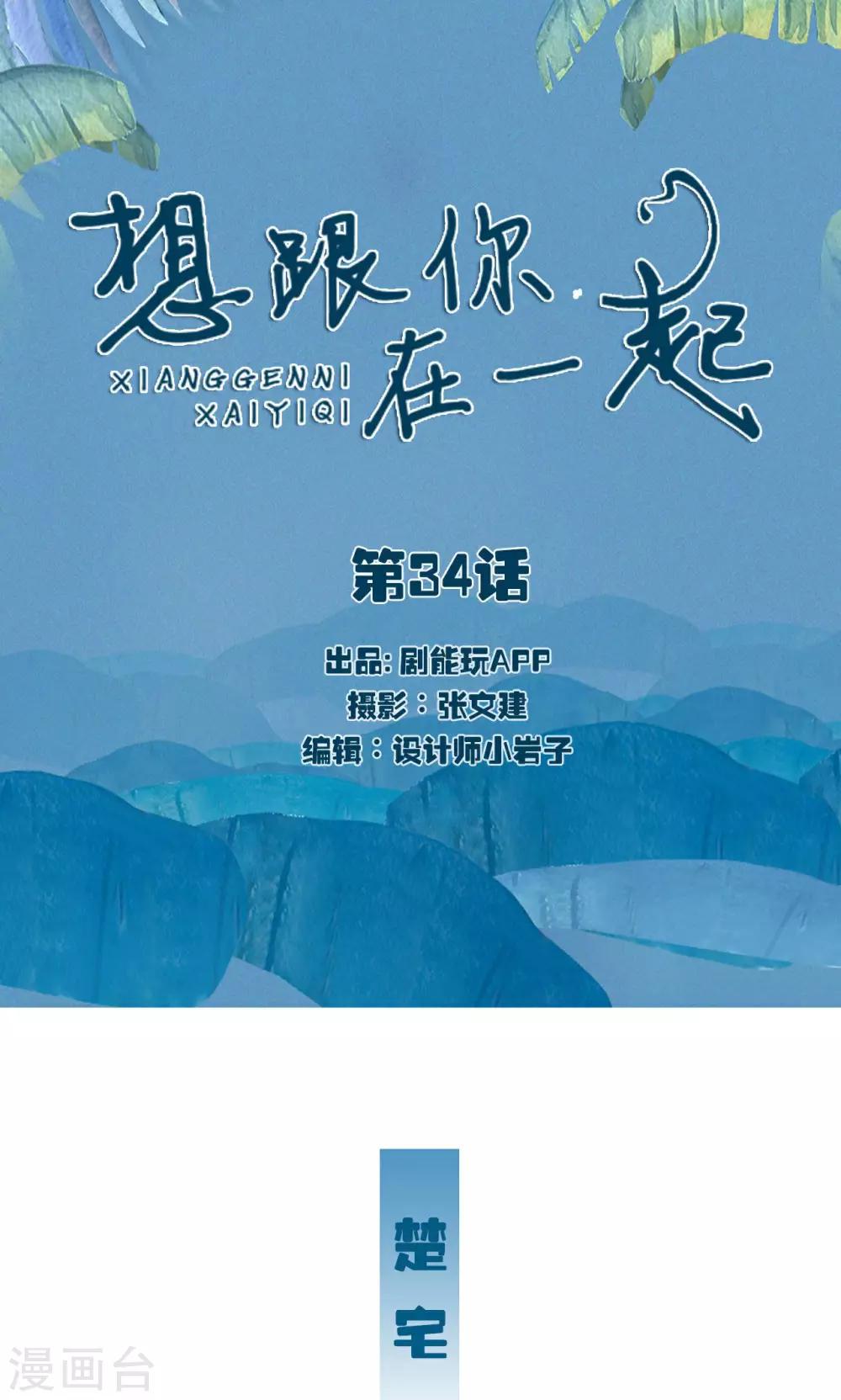 第34话0