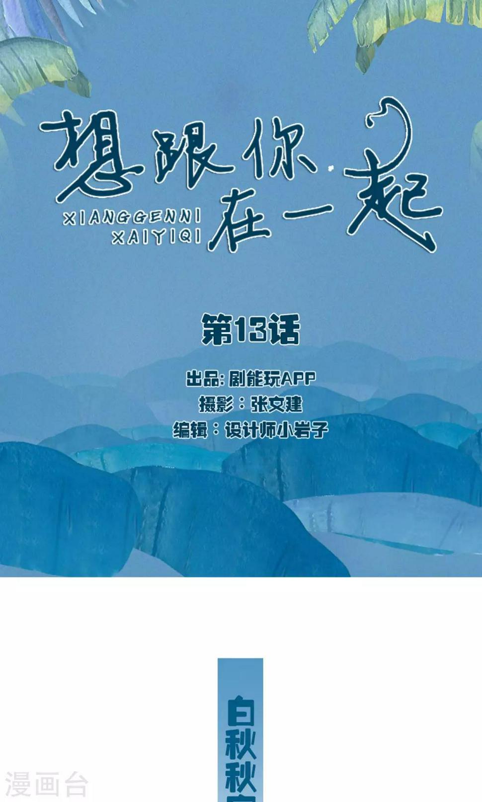 第13话0