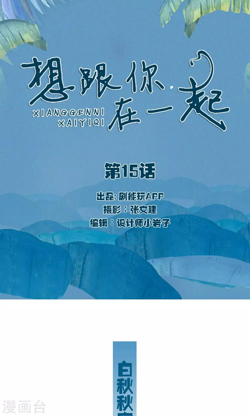 第15话0