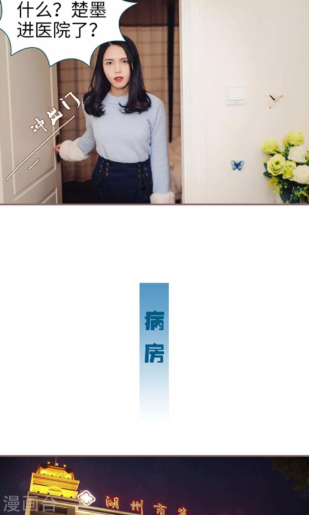 第23话3