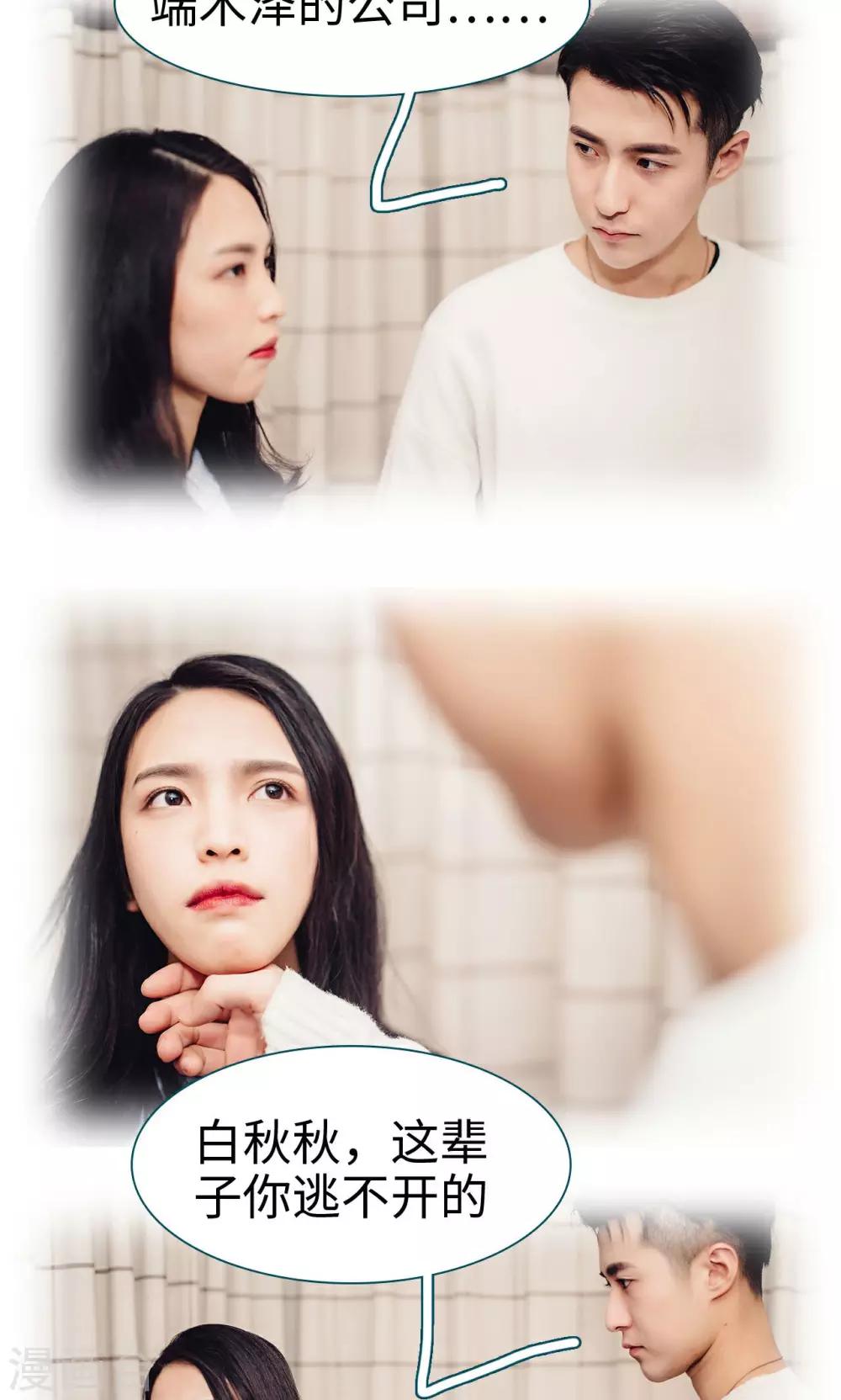 第36话9