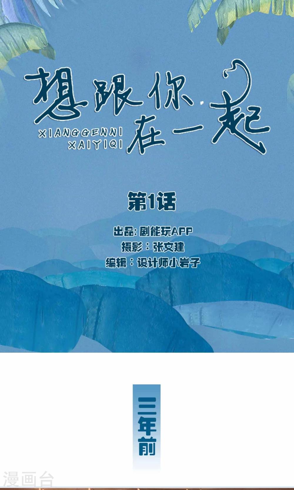 第1话0