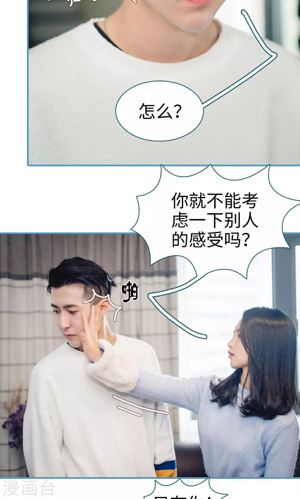 第29话16