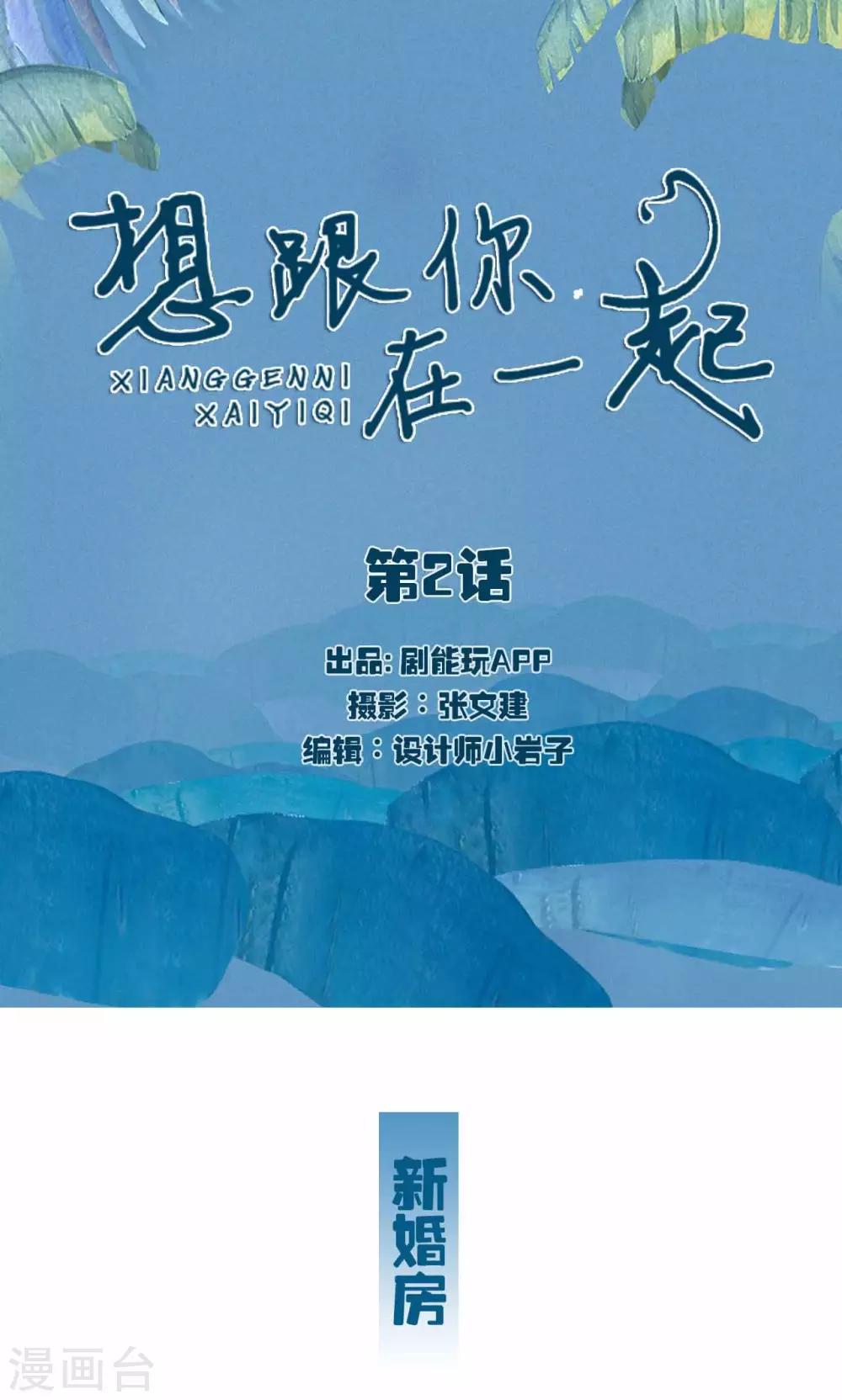 第2话0