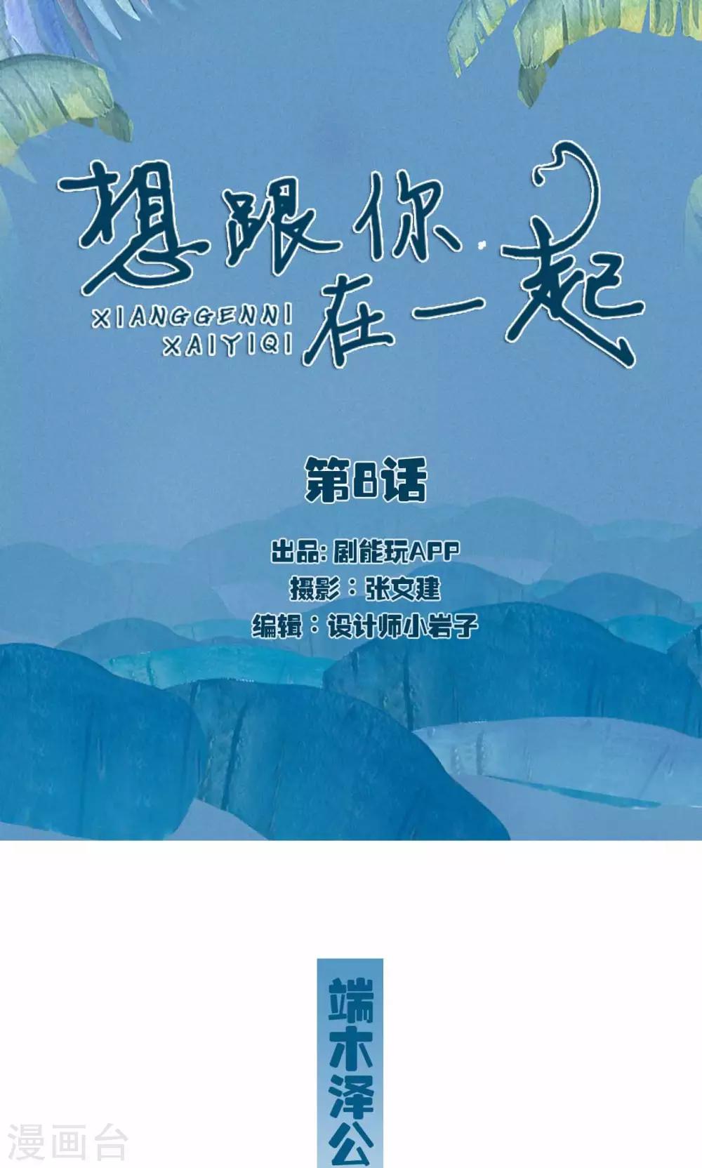 第8话0