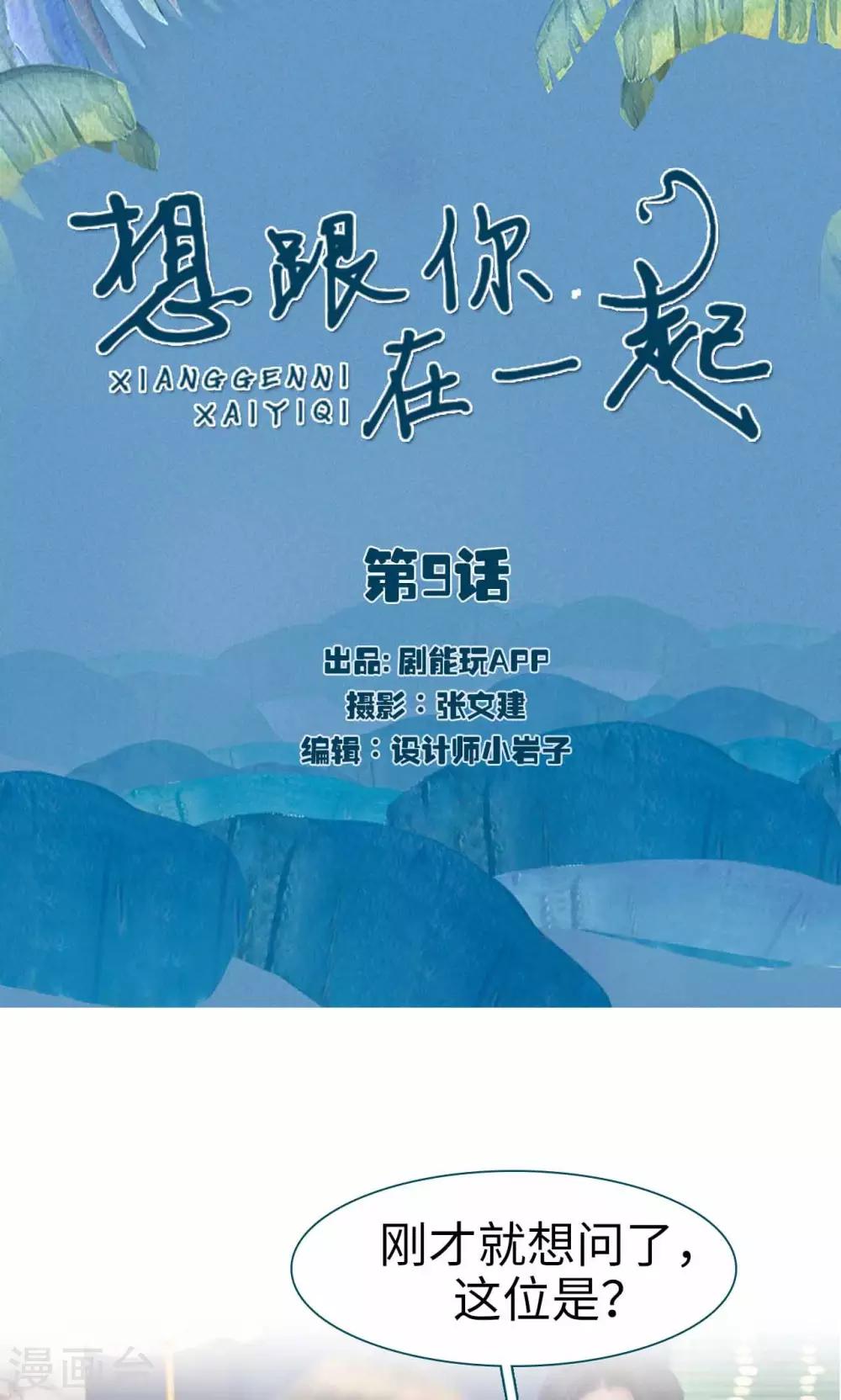 第9话0