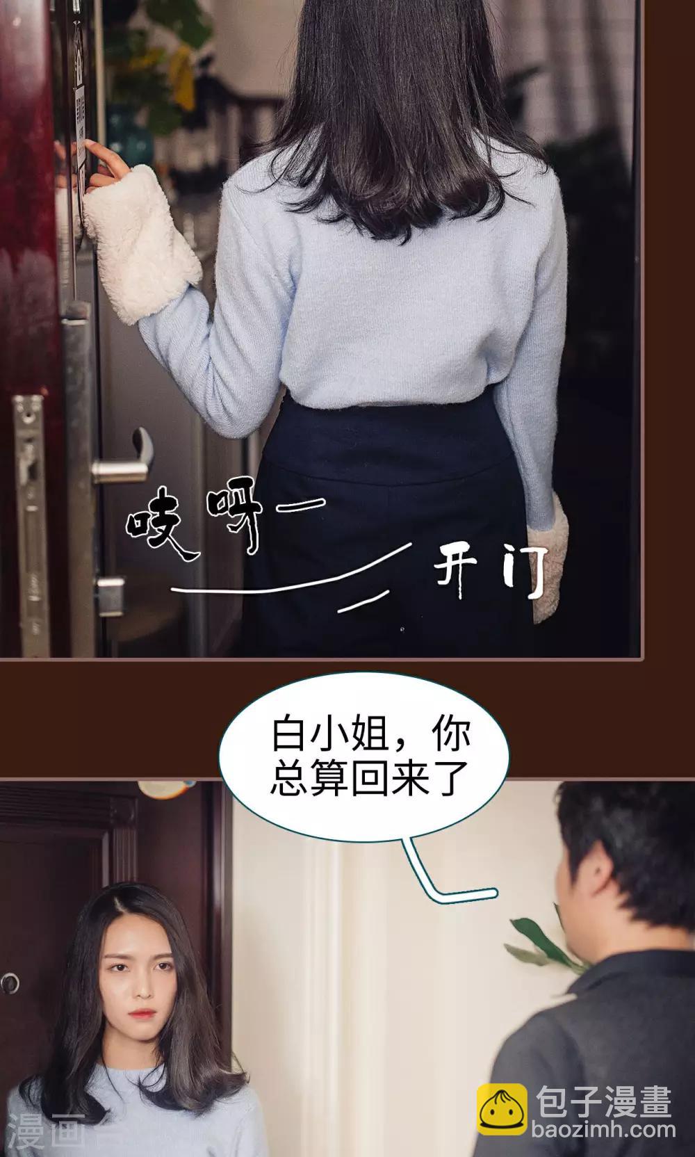 第31话7