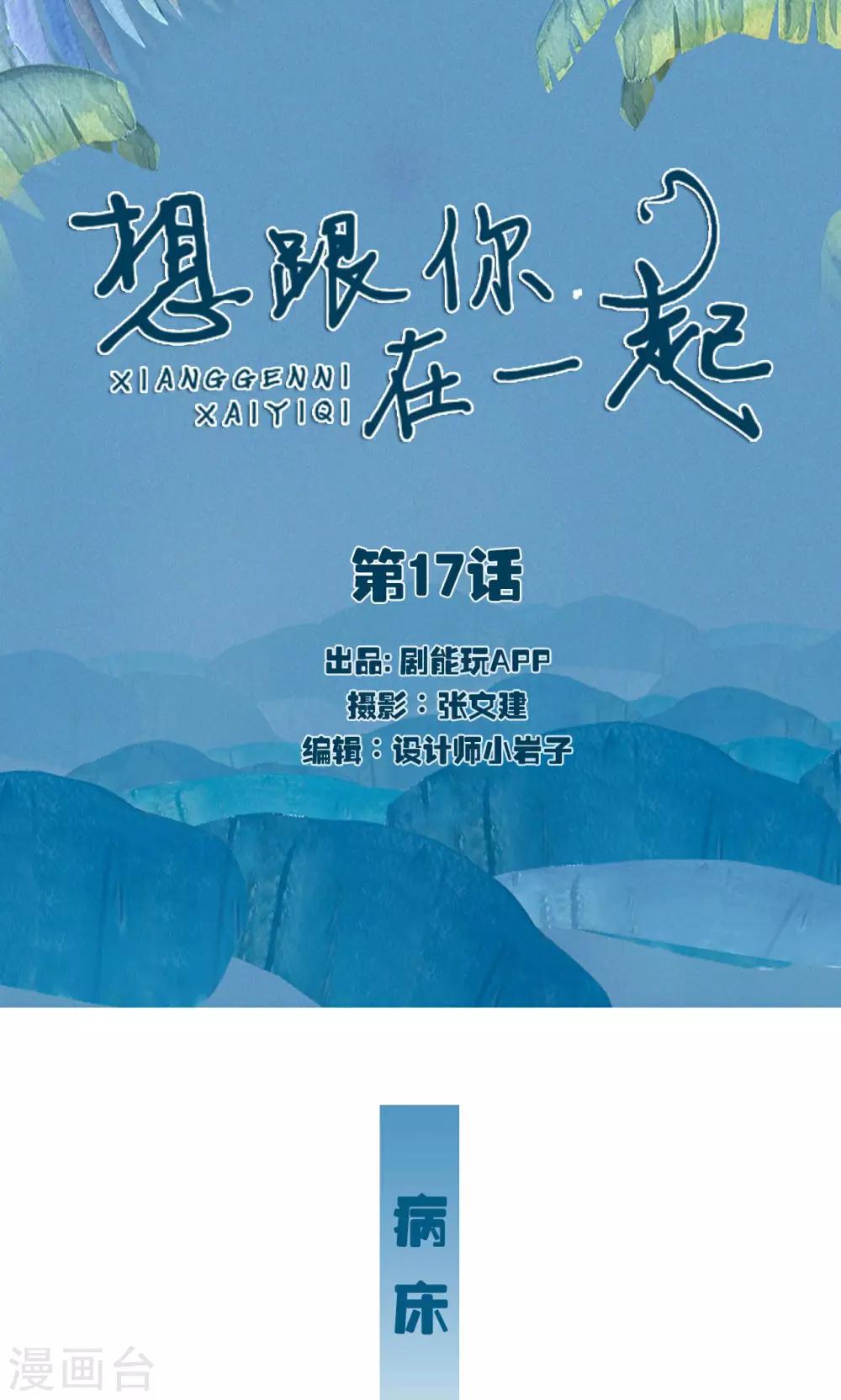 第17话0