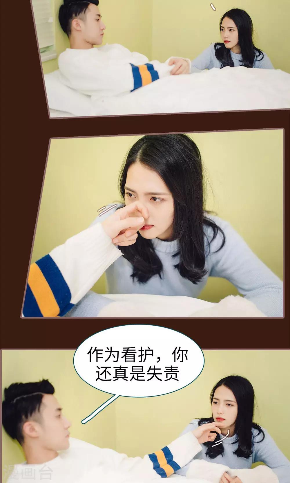 第26话4