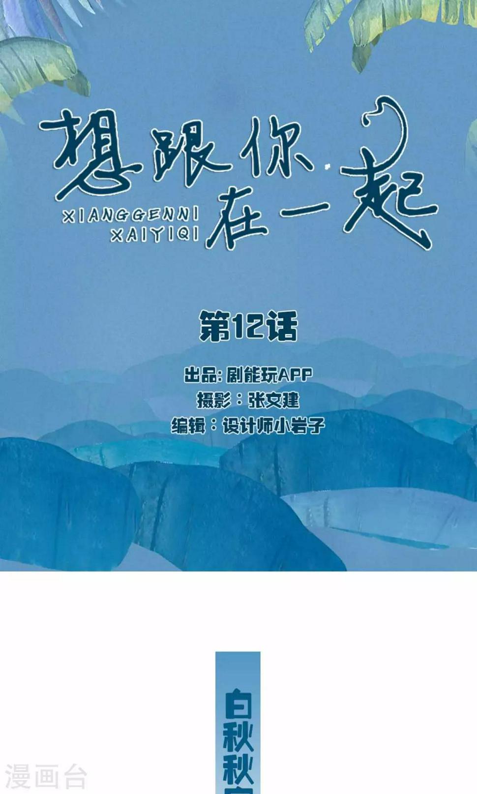 第12话0