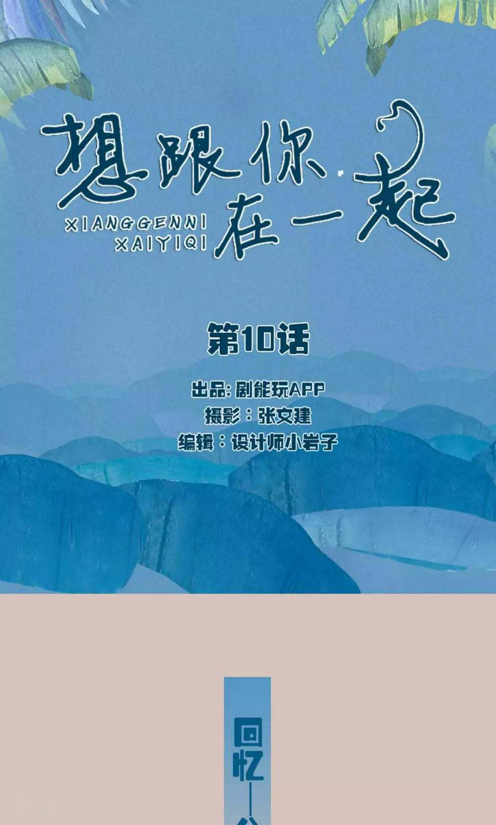 第10话0