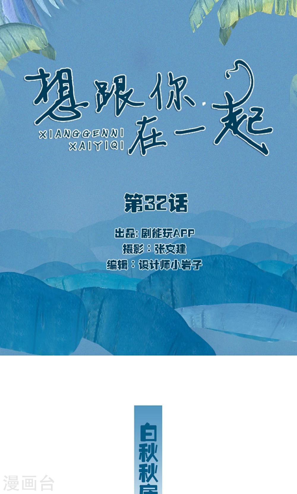 第32话0