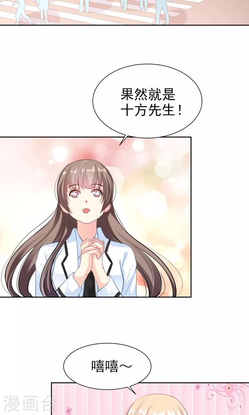 第17话 发展有点快2