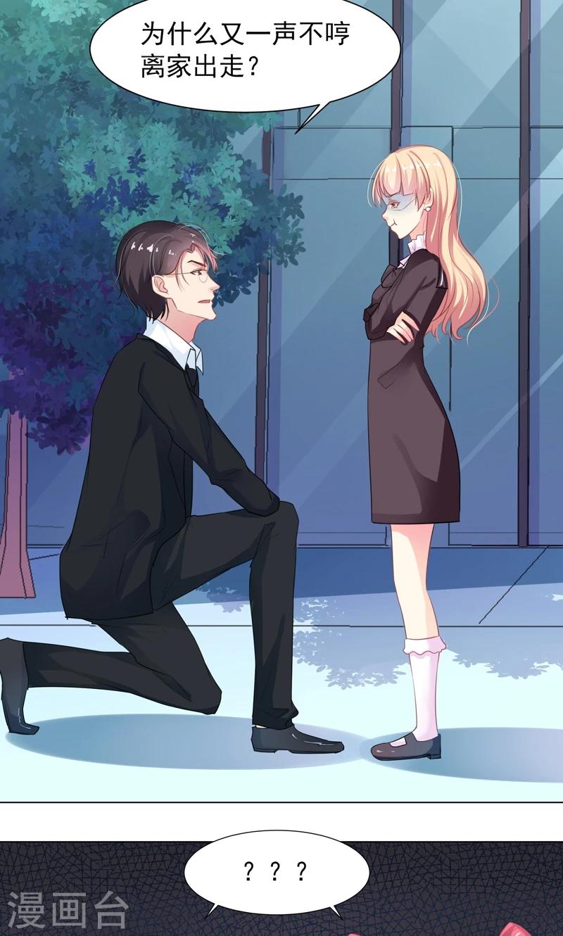 第14话 离家出走2