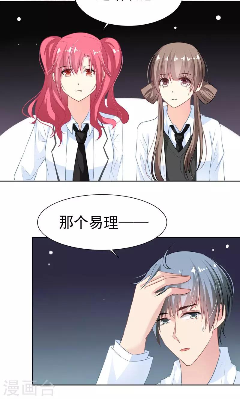 最终话 十方的身世10