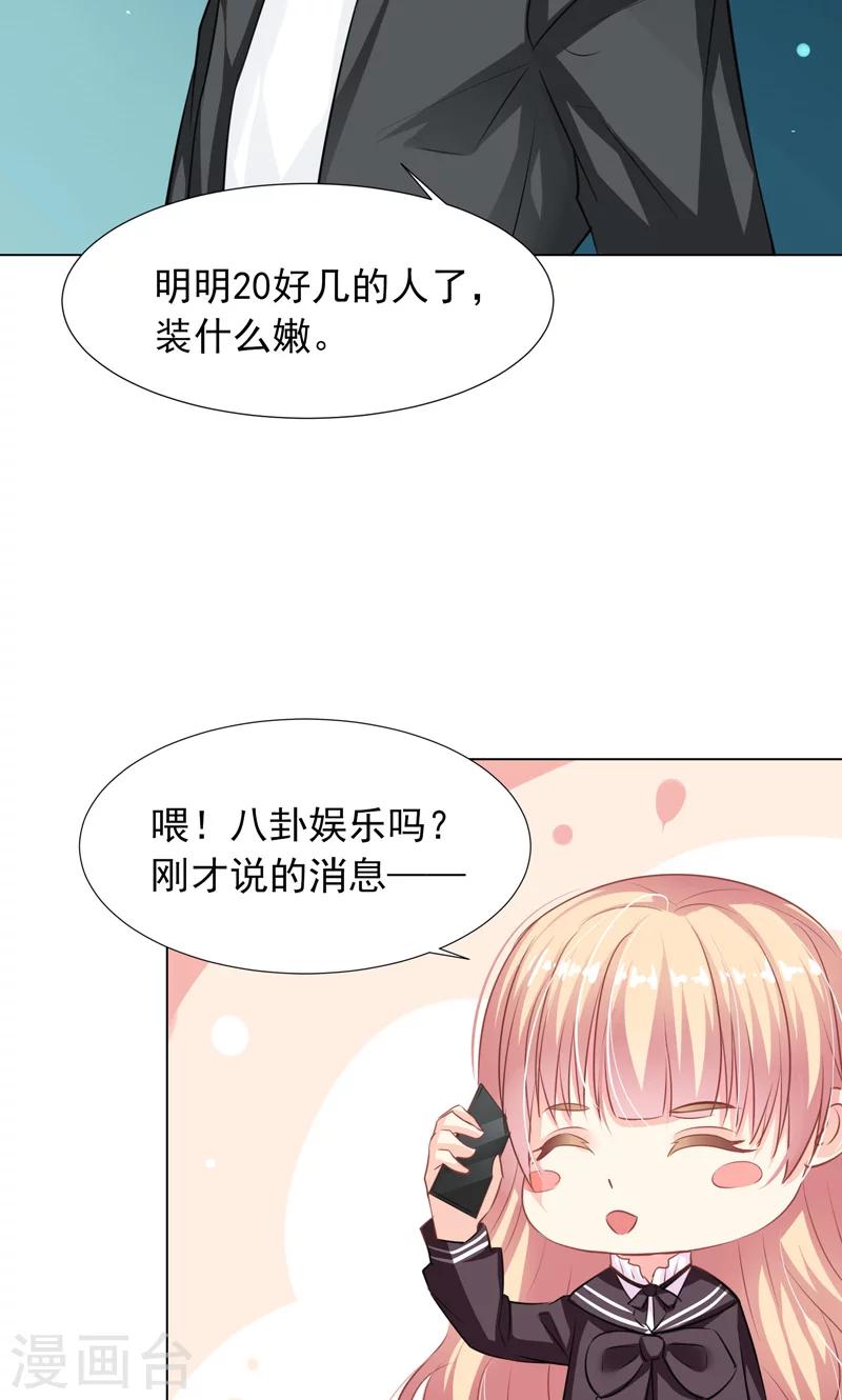 第9话 奇怪的两个人15