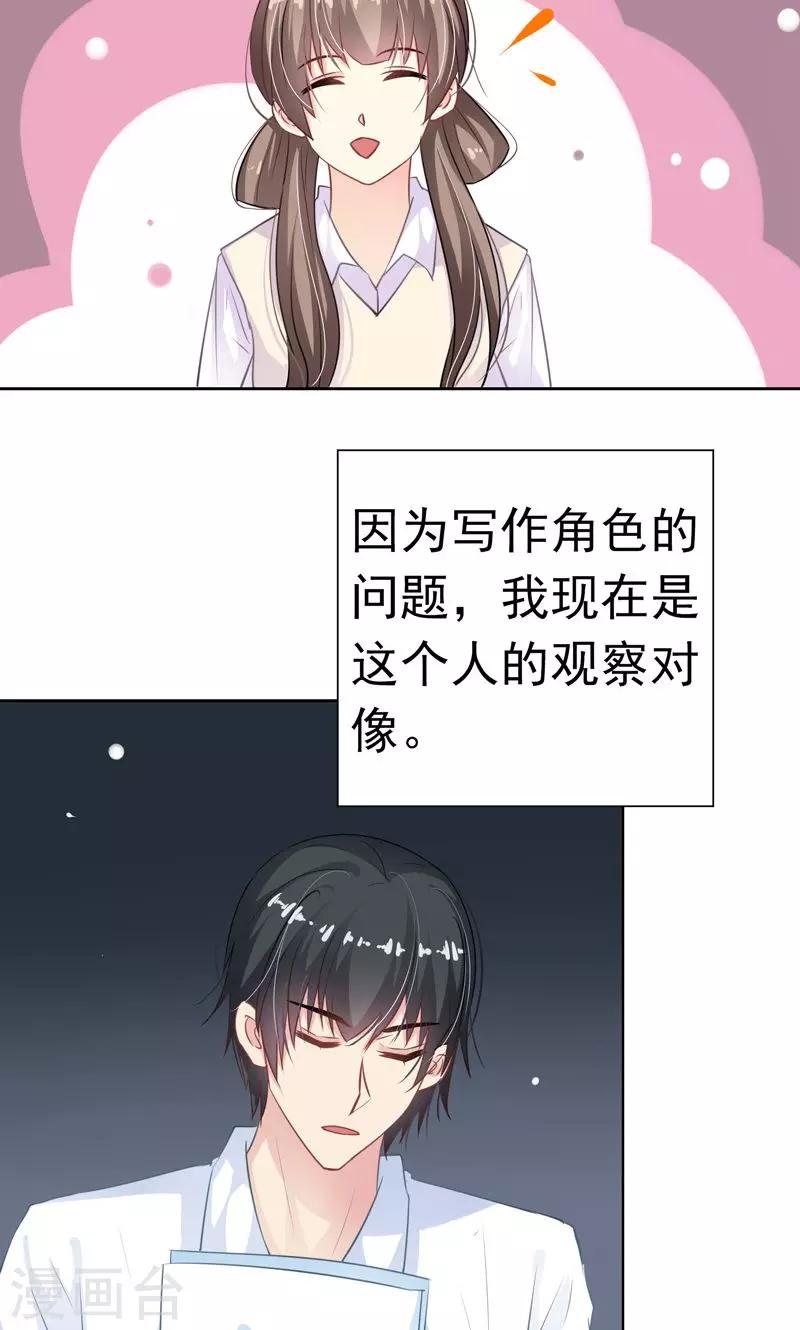 第19话 一起去旅行6