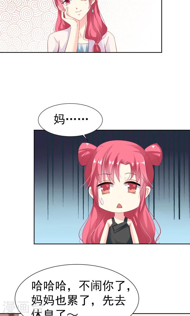 第15话 生日蛋糕23