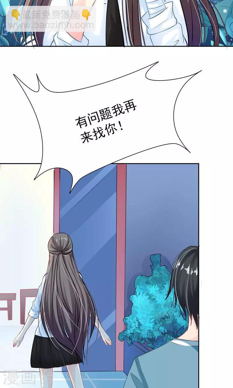第5话 万恶的有钱人29