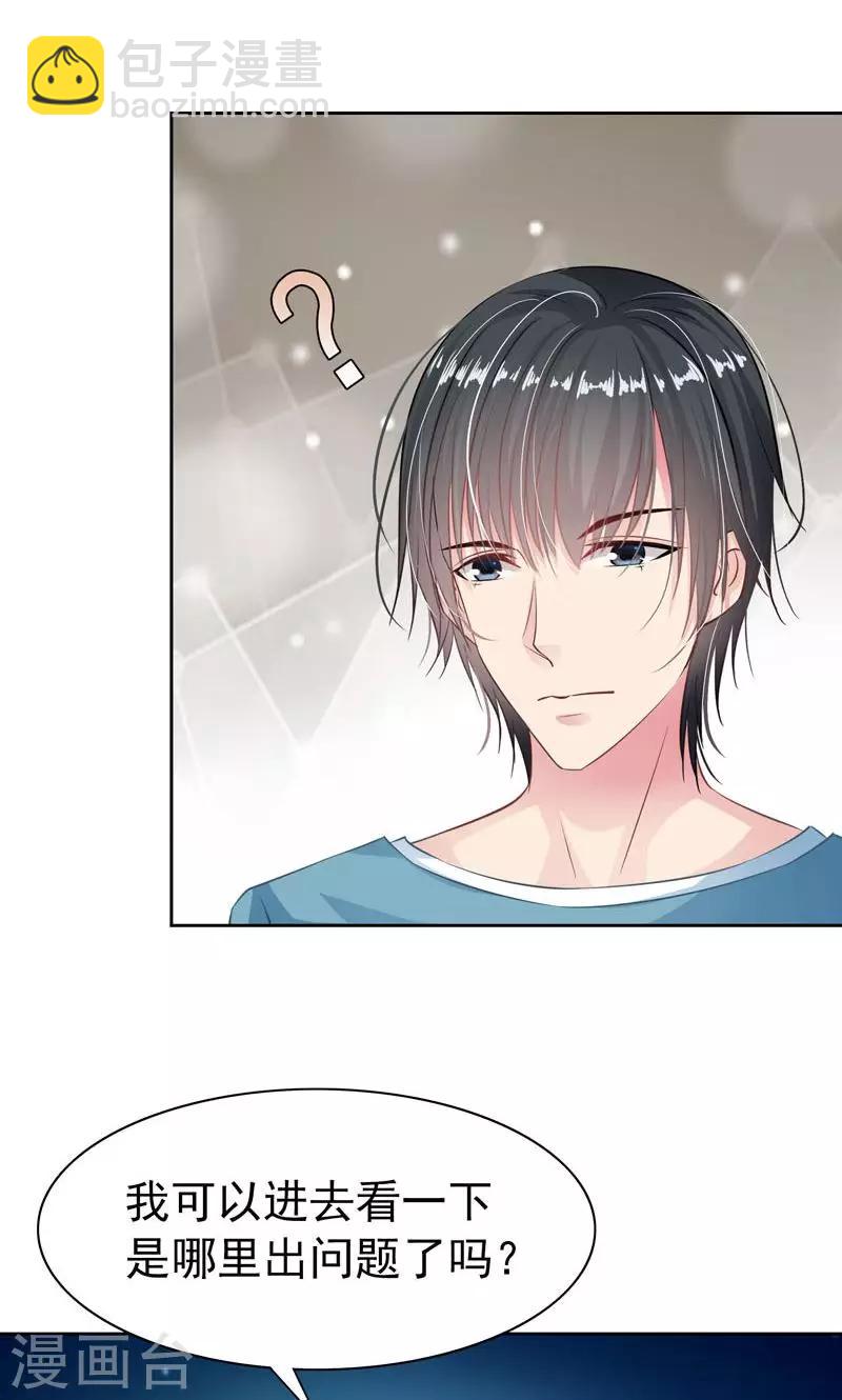 第5话 万恶的有钱人14