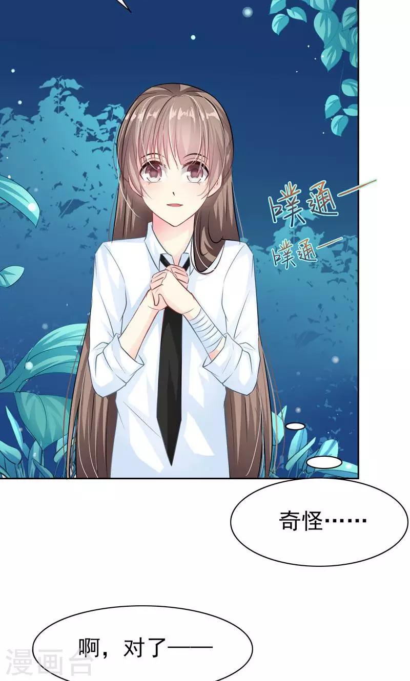 第5话 万恶的有钱人24