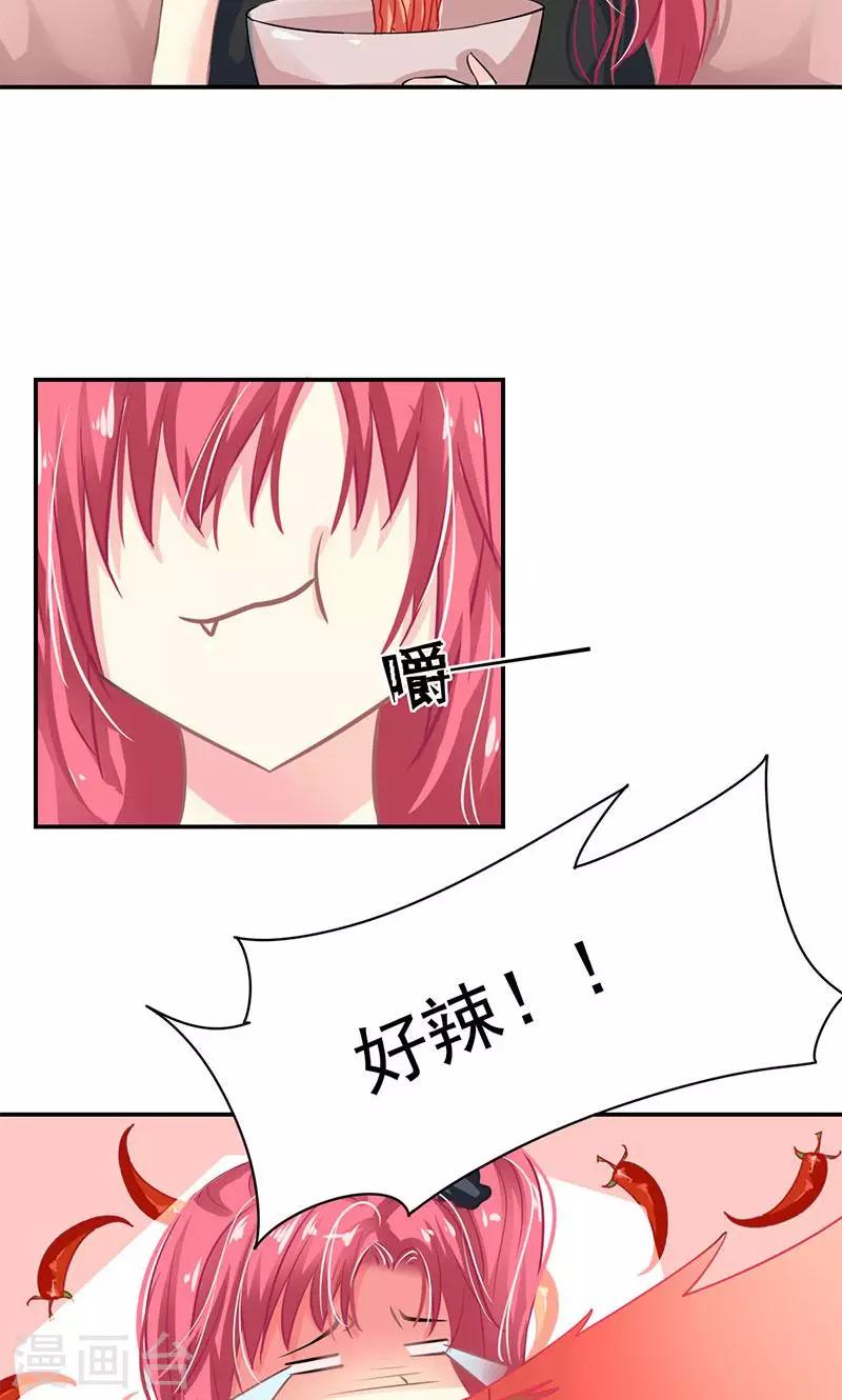 第3话 拒绝13