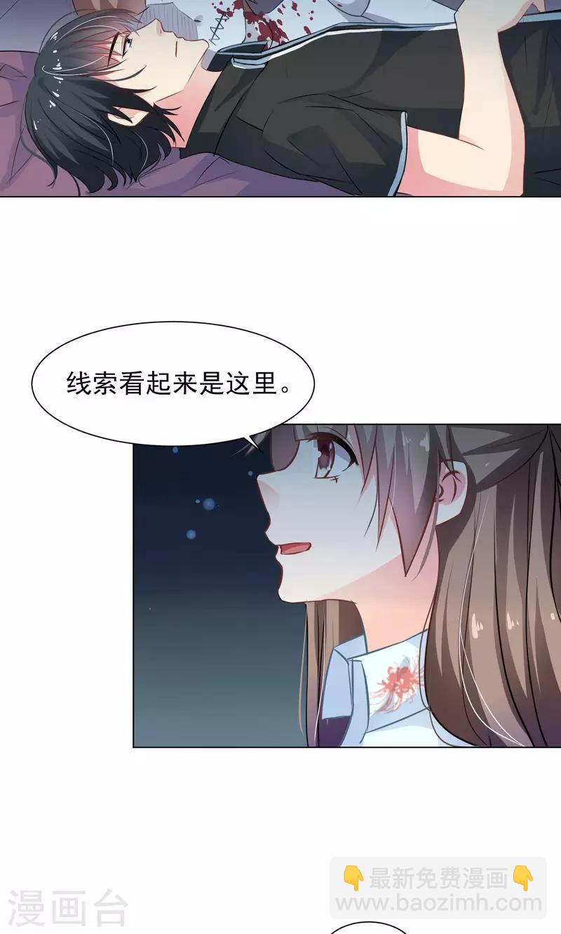 第13话 拯救公主17