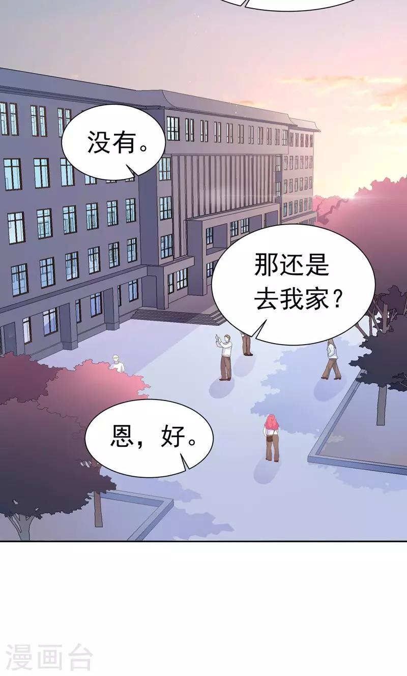 第19话 一起去旅行15