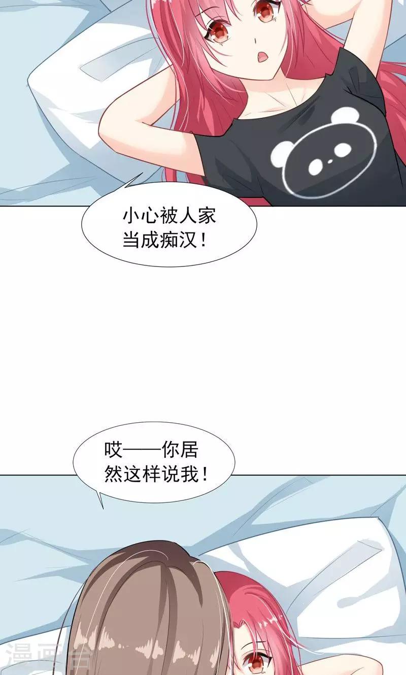 第10话 吃我安利16