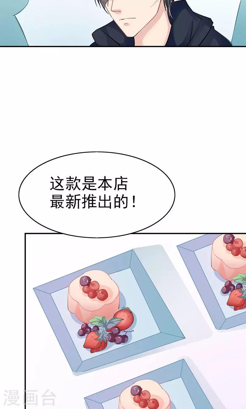 第2话 逛街34