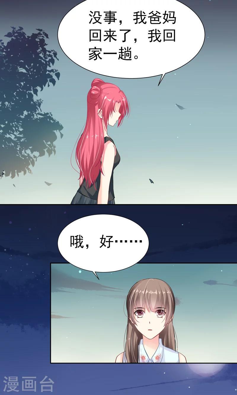 第15话 生日蛋糕1