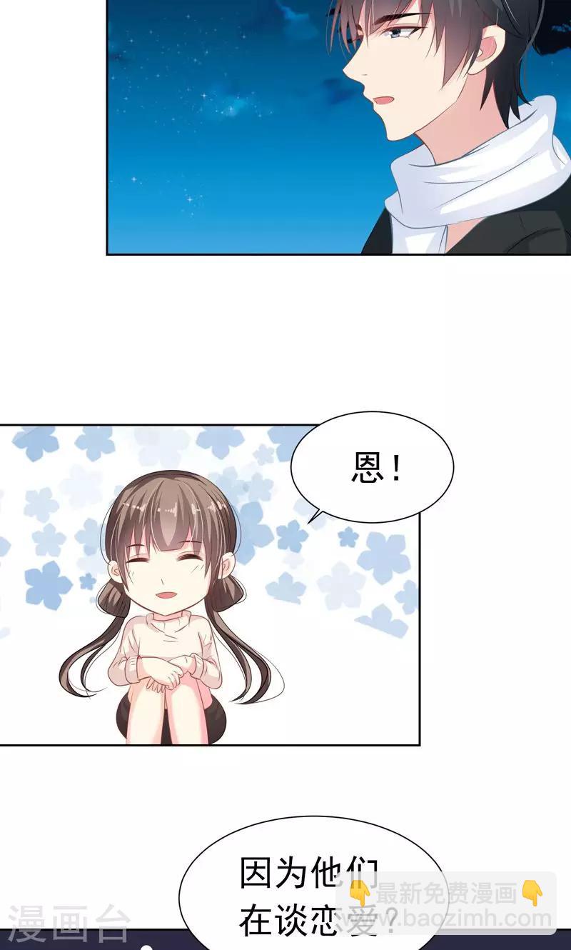 第22话 八卦已经出现5