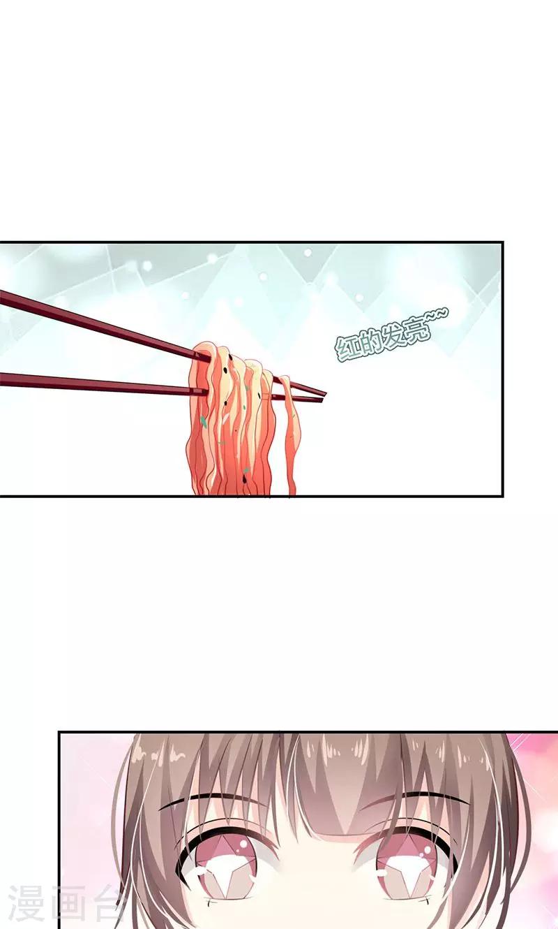第3话 拒绝10