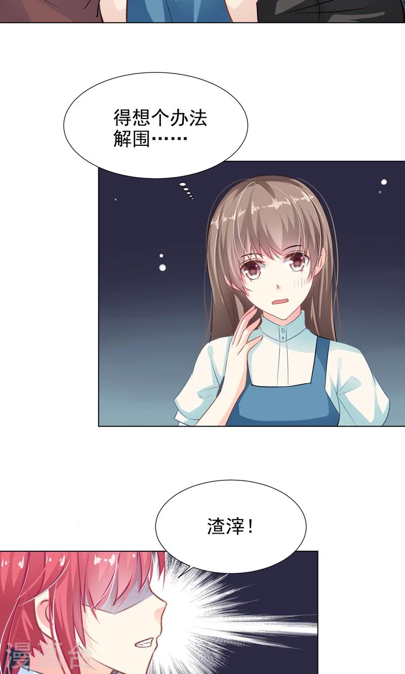 第11话 帅女孩22